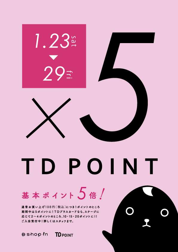 Tdポイント5倍キャンペーン Shop In ショップニュース 赤羽アピレ